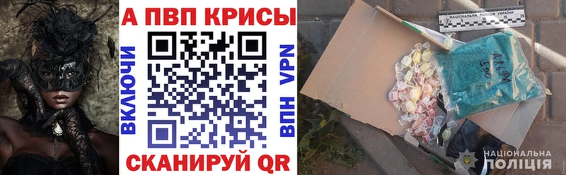 Купить  Надым  Альфа ПВП Crystall 