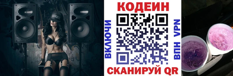 Купить закладки  Надым  Кодеин напиток Lean (лин) 