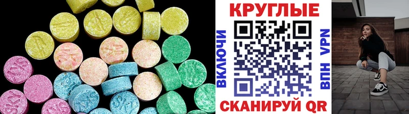 Купить где  Надым  Ecstasy ешки 