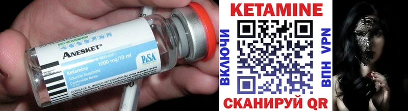 Купить закладки  Надым  Кетамин VHQ 