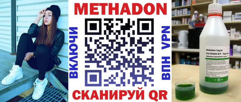 Метадон methadone  Купить где  Надым 